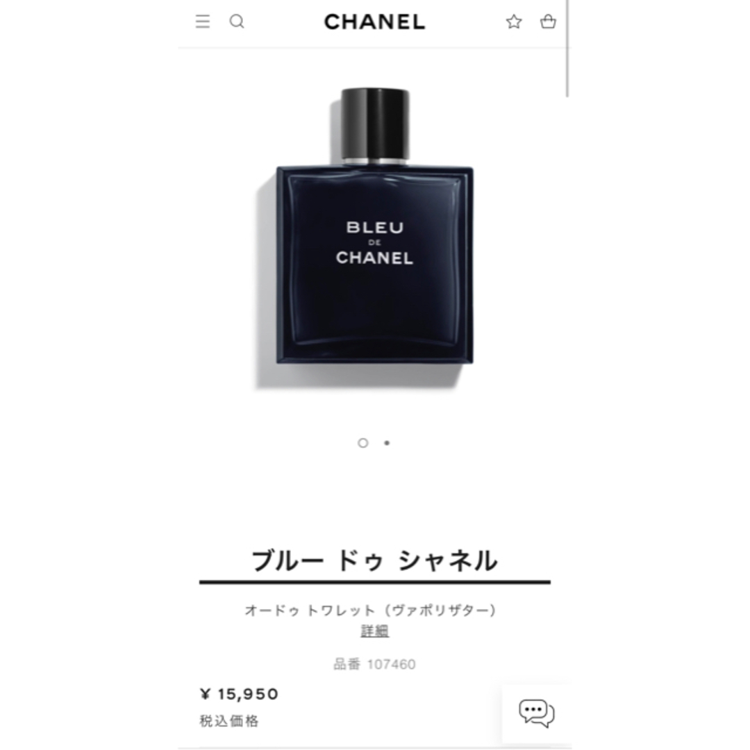 スノーブルー 未開封♛CHANEL シャネル ブルー ドゥ オードゥトワ