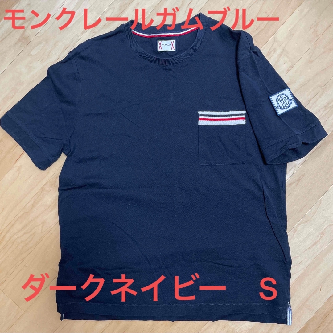 モンクレールガムブルー Tシャツ（メンズS）