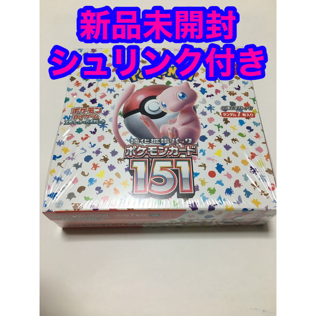 1set限定　送料込み　ポケモンカード151      1BOXシュリンク付き