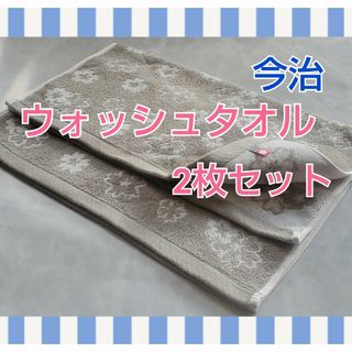 イマバリタオル(今治タオル)の今治タオルブランド おりざくら ウォッシュタオル2枚セット(タオル/バス用品)