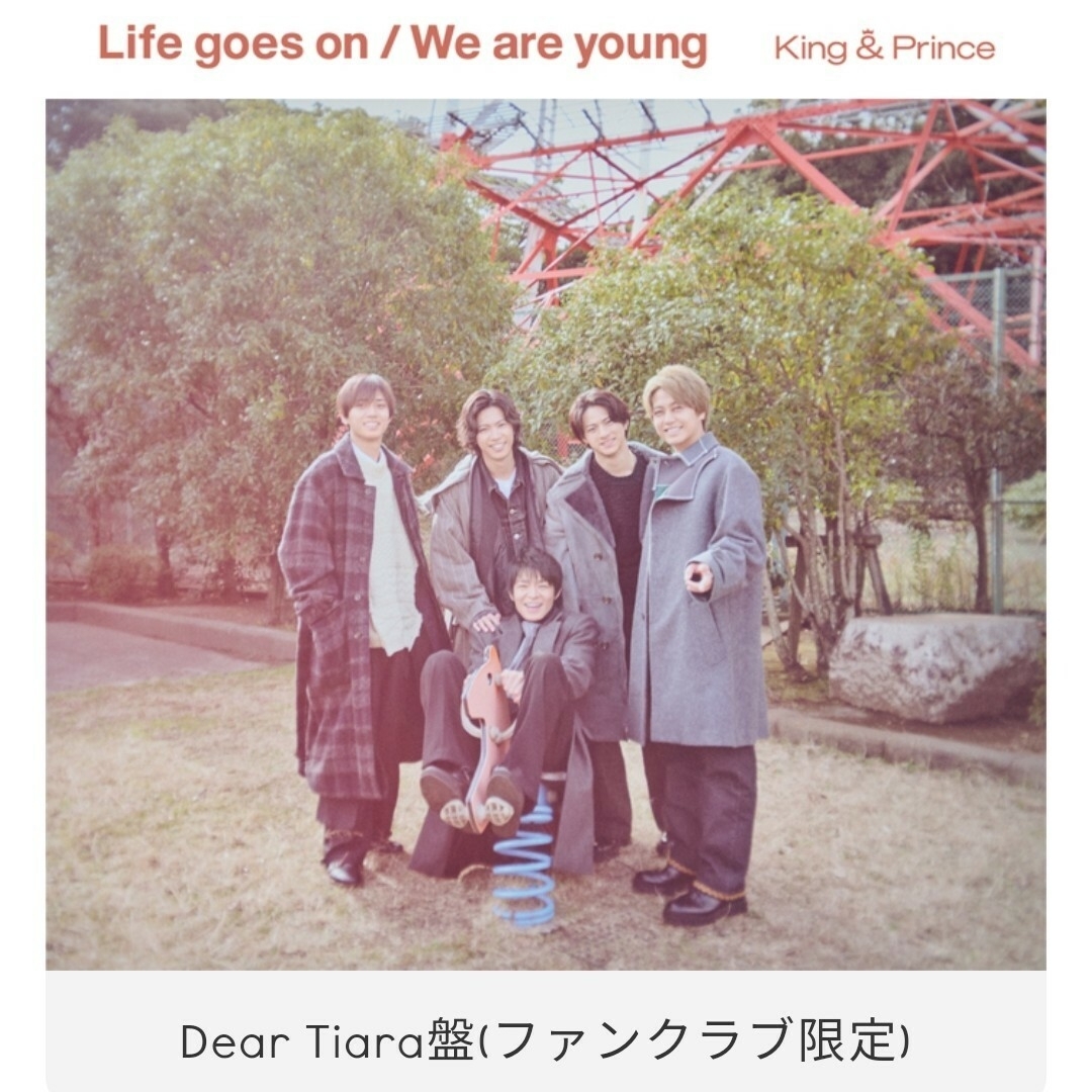 一部予約!】 キンプリ ツキヨミ Life goes Tiara盤 特典付き Dear on 一部予約!】 キンプリ ツキヨミ Life goes Tiara盤 特典付き Dear on