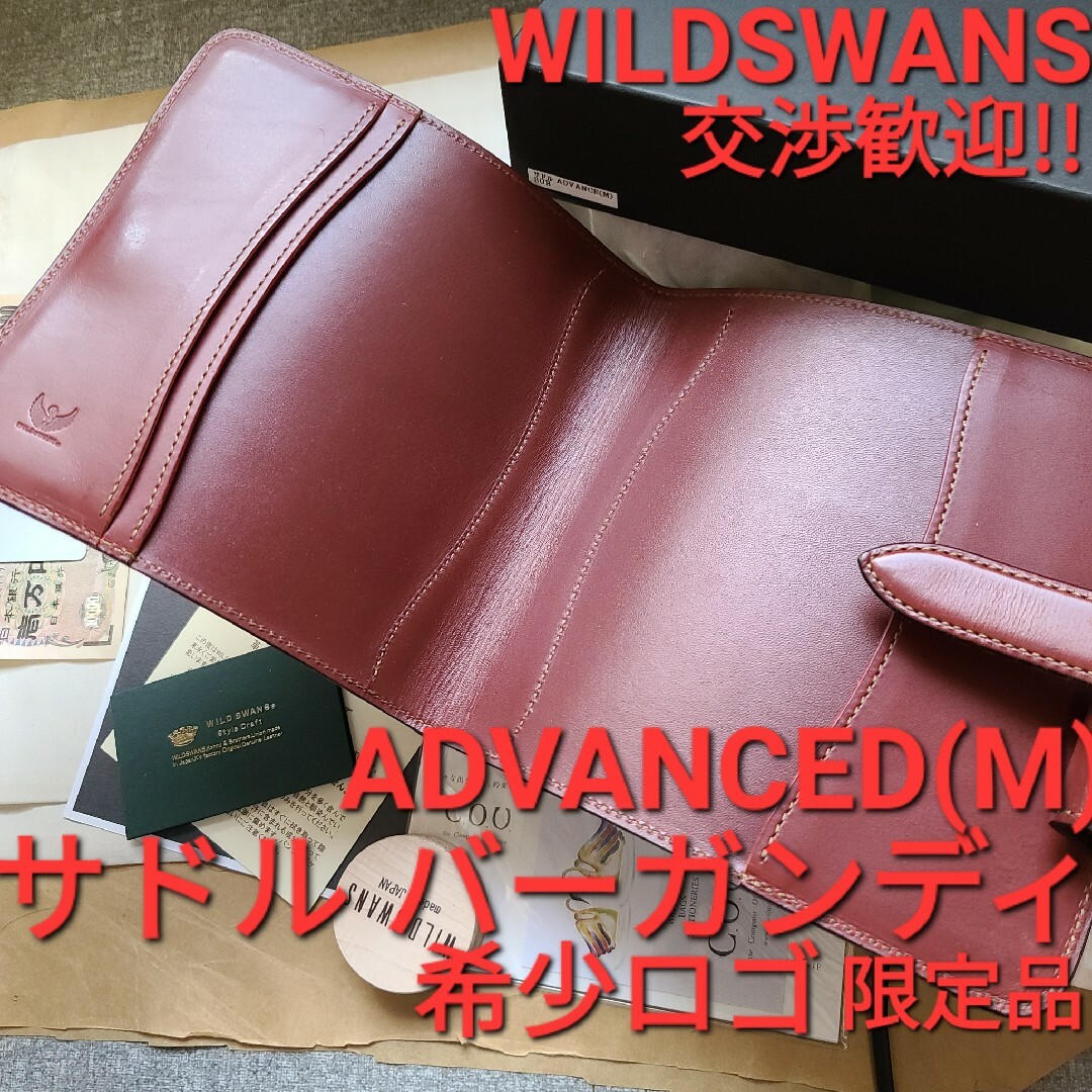 ワイルドスワンズ アドバンス サドル WILDSWANS サドルプルアップ 万双