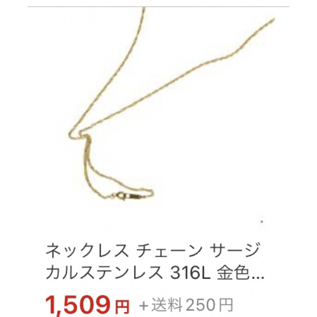 ステンレスネックレス　細　ゴールド色　45cm レディースのアクセサリー(ネックレス)の商品写真