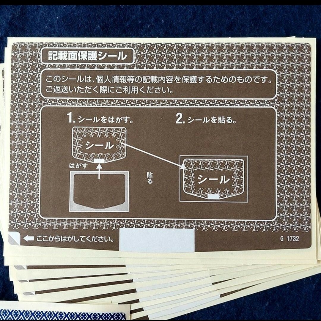 個人情報保護シール 記載面保護シール 個人情報保護ラベル 葉書保護シール 32枚 インテリア/住まい/日用品のオフィス用品(オフィス用品一般)の商品写真