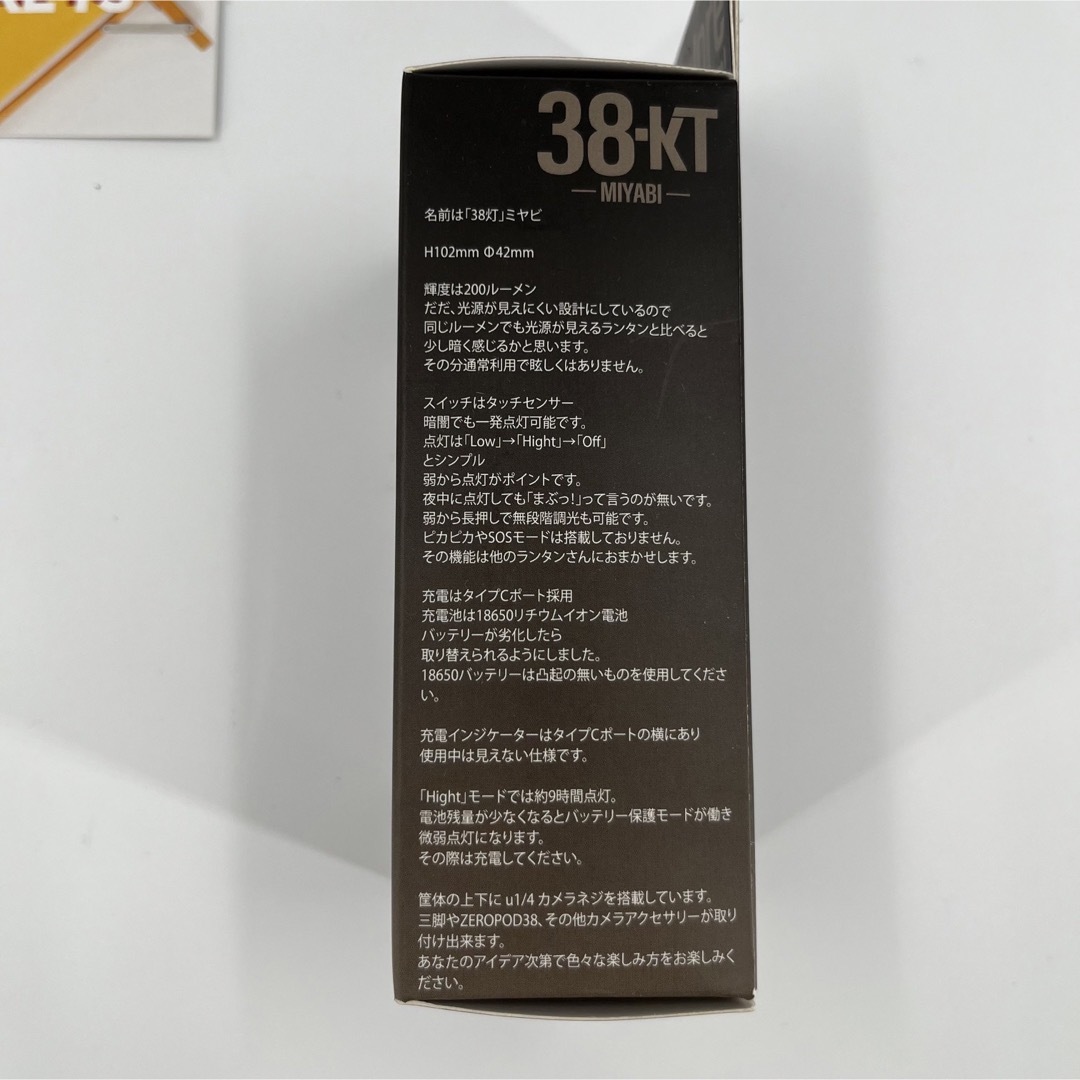 MIYABI amber crack（38灯）の通販 by カーク3000｜ラクマ