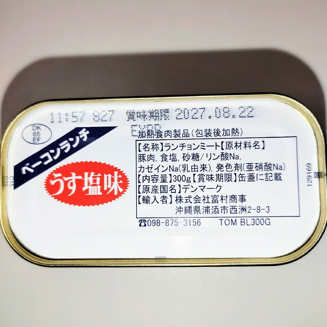 ☆チューリップ☆ ランチョンミート うす塩 10缶の通販 by パンダ's ...