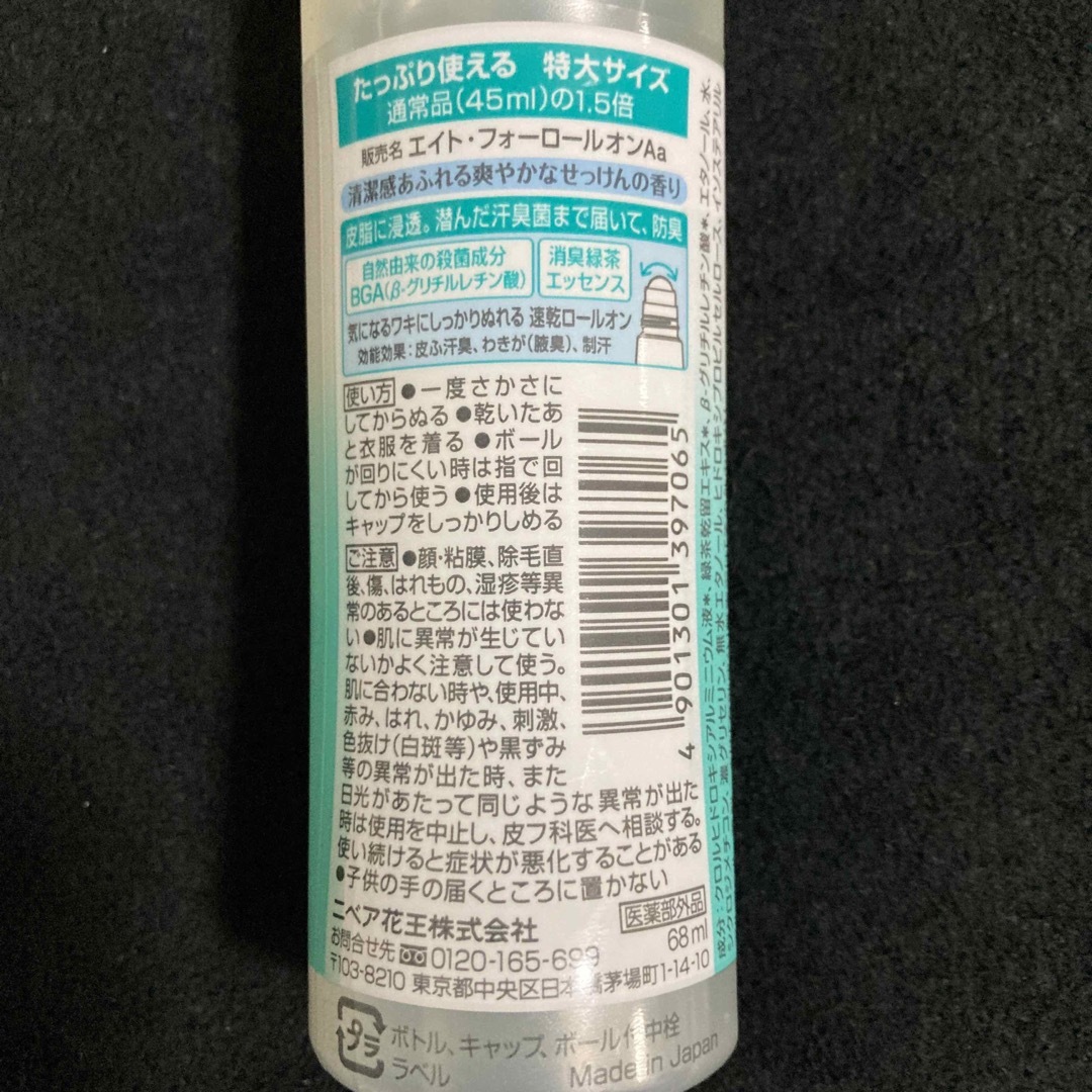 ニベア(ニベア)のニベア花王 8×4ロールオン 特大サイズ 1.５倍 せっけんの香り68ml×4本 コスメ/美容のボディケア(制汗/デオドラント剤)の商品写真