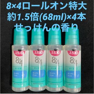 ニベア(ニベア)のニベア花王 8×4ロールオン 特大サイズ 1.５倍 せっけんの香り68ml×4本(制汗/デオドラント剤)