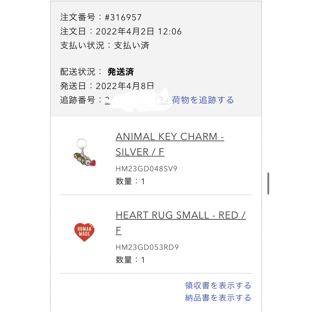 HUMAN MADE / HEART RUG SMALL