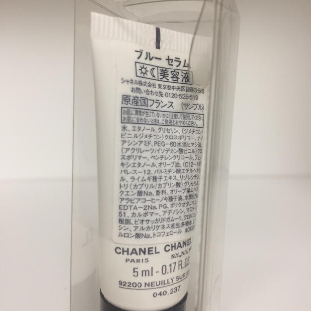 CHANEL(シャネル)のしぃぶ様専用 コスメ/美容のスキンケア/基礎化粧品(美容液)の商品写真