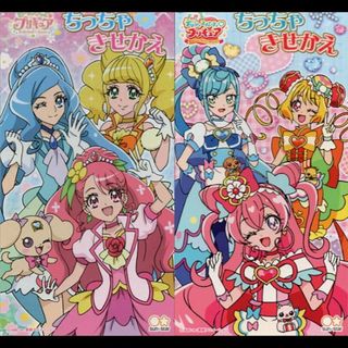 サンスターブング(Sunstar Stationery)のプリキュア　ちっちゃきせかえ２種類(その他)