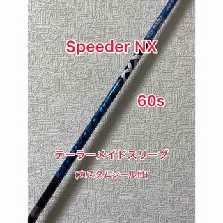 テーラーメイド(TaylorMade)のカスタムシール付 Speeder NX 60S テーラーメイドスリーブ付(クラブ)