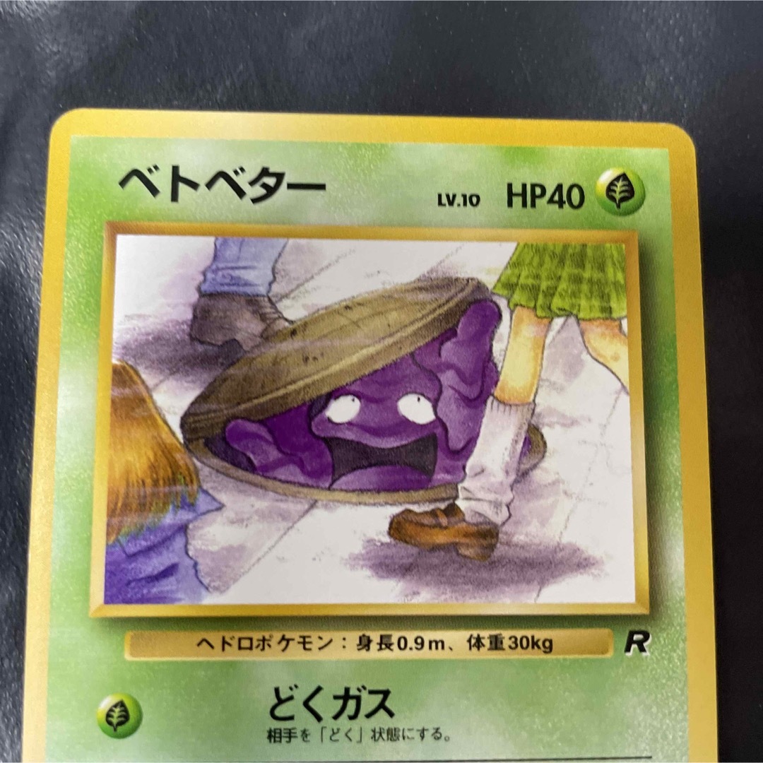 ポケモン - ポケモンカード 旧裏 海外規制絵柄 ロケット団 ポケモン - ポケモンカード 旧裏 海外規制絵柄 ロケット団
