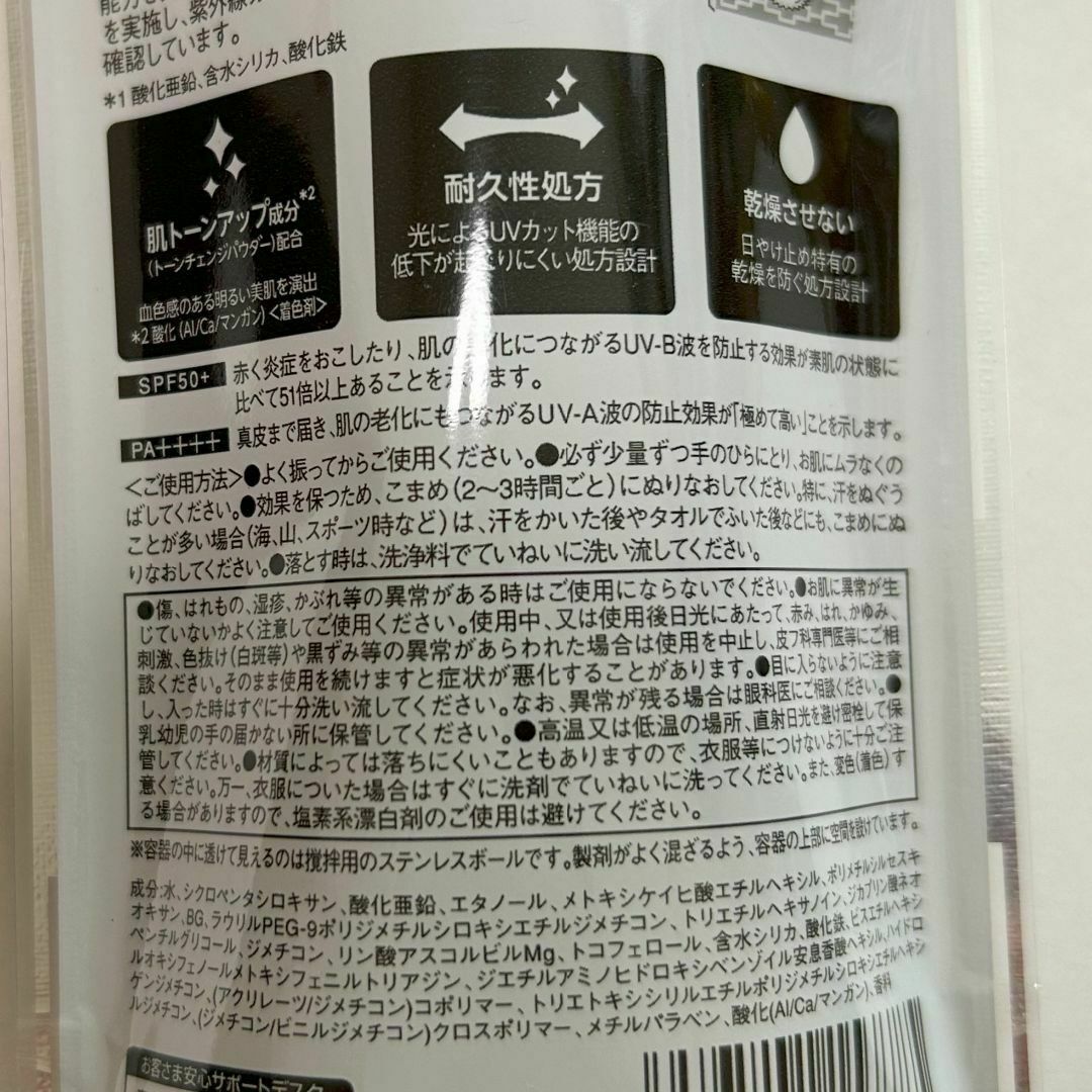 ロート製薬(ロートセイヤク)のOrezo　オレゾ　ホワイトパーフェクトディフェンスUV　SPF50+ コスメ/美容のベースメイク/化粧品(化粧下地)の商品写真