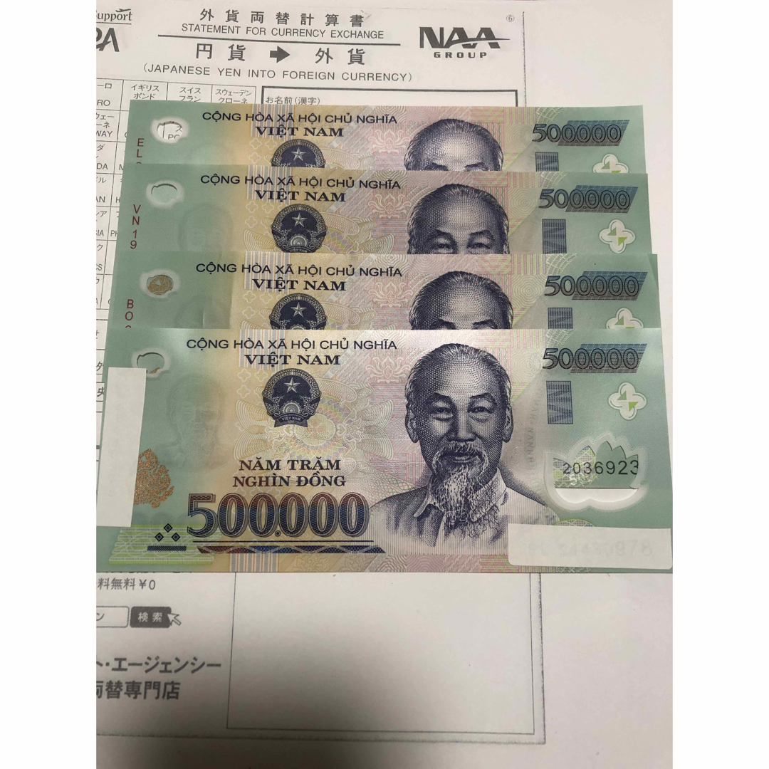ベトナム紙幣 ベトナムドン 50万ドン(5枚) | www.chirurgie-ophtalmo.com