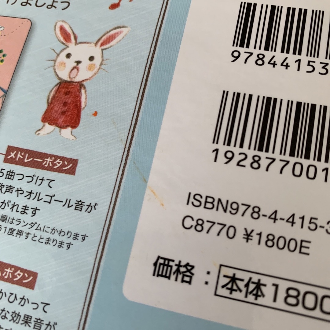 かわいい~!」 Songs The = あかちゃんのうた for オルゴールおう