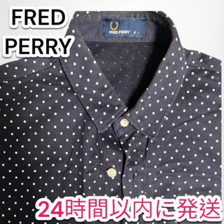 フレッドペリー(FRED PERRY)の【即日発送】FRED PERRY 半袖シャツ(Tシャツ/カットソー(半袖/袖なし))