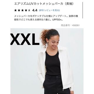 ユニクロ(UNIQLO)のUNIQLOエアリズムUVカットメッシュパーカー　ホワイト　レギュラー(パーカー)