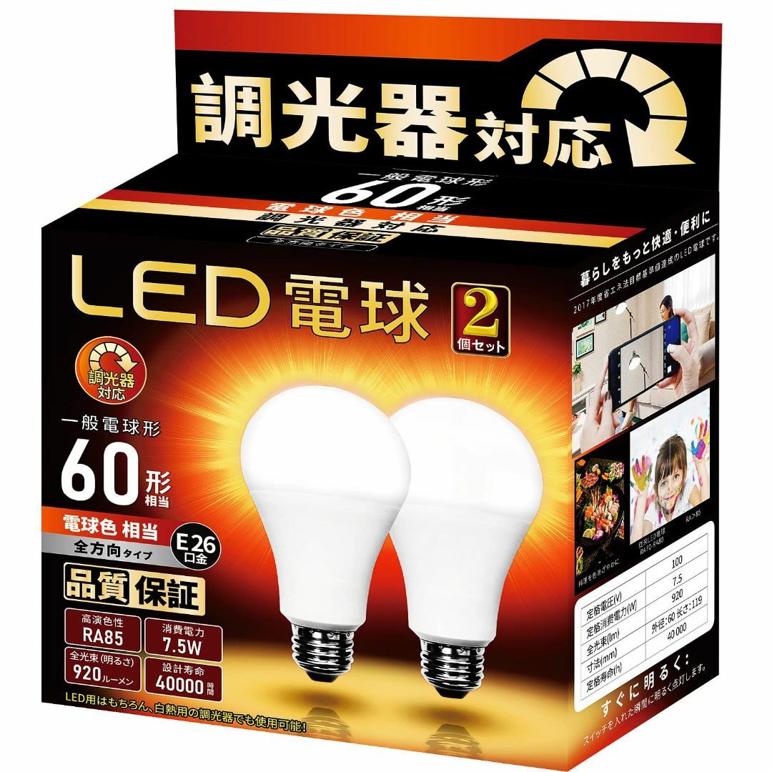 【色: 電球色】LED電球 調光器対応 口金直径26mm 電球60形相当 電球色