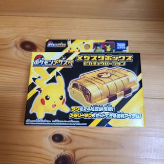 【新品】メザスタボックス ピカチュウバージョン ポケモン ポケットモンスター(キャラクターグッズ)