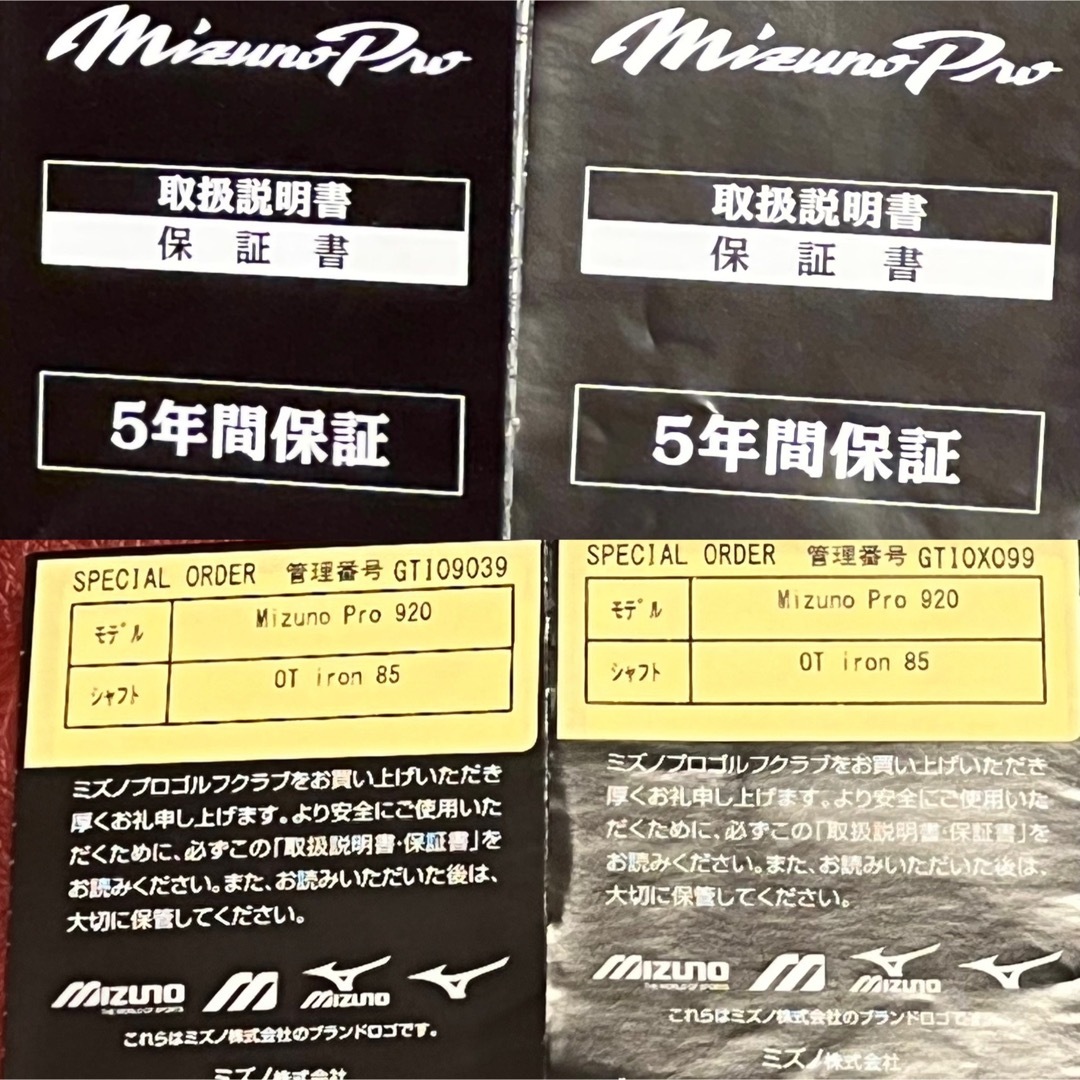 スペシャルオーダー5年保証付き‼️ミズノPro920 アイアン 5〜PW セット