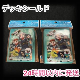 ポケモン(ポケモン)の【即日発送】 ポケモンカードゲーム デッキシールド テル＆ショウ 2セット(カードサプライ/アクセサリ)