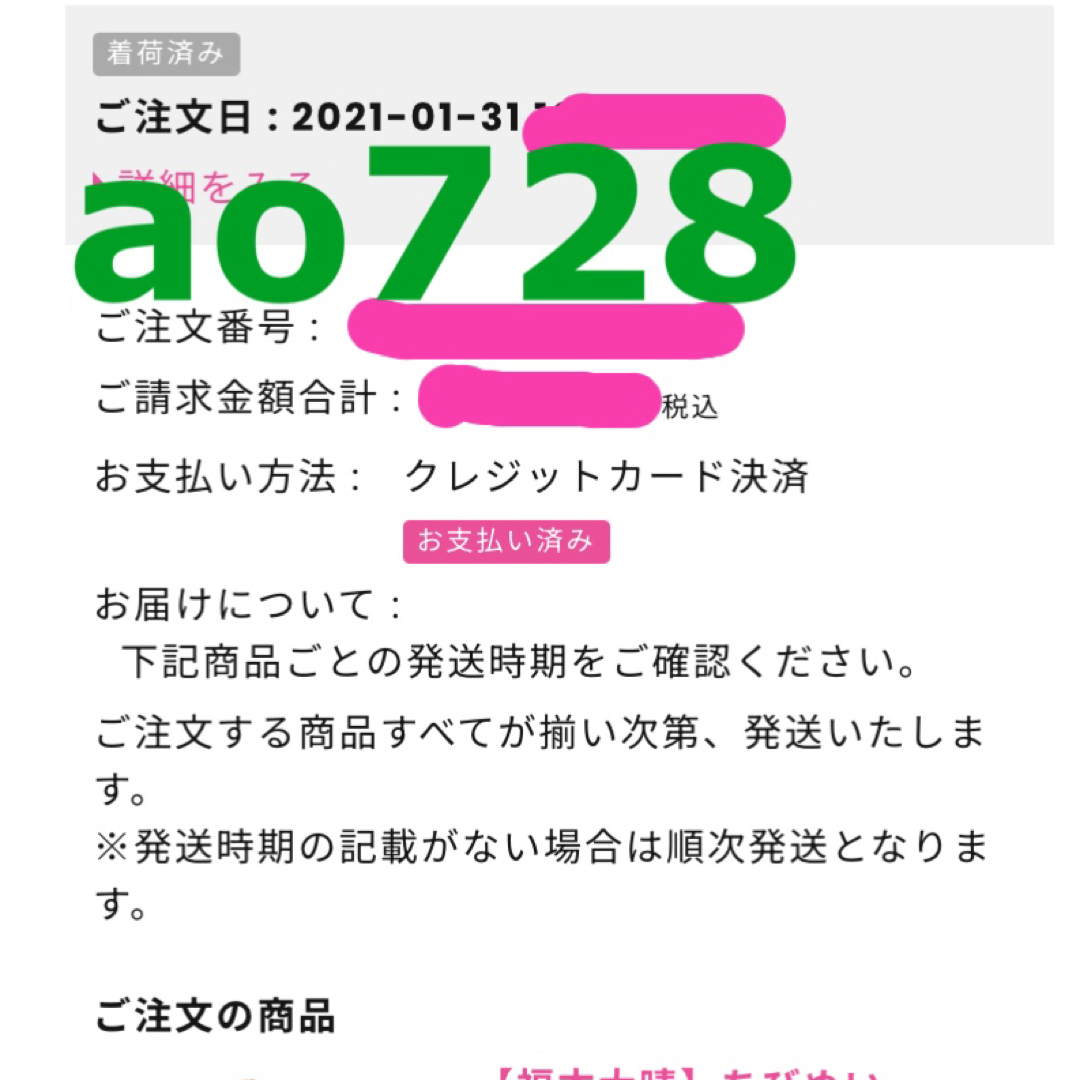 ジャニーズJr.(ジャニーズジュニア)の正門良規くん　 ちびぬいとアクリルキーホルダー二点セット エンタメ/ホビーのおもちゃ/ぬいぐるみ(ぬいぐるみ)の商品写真