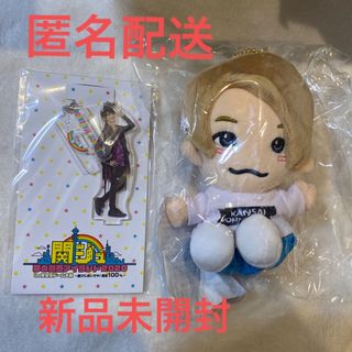 ジャニーズジュニア(ジャニーズJr.)の正門良規くん　 ちびぬいとアクリルキーホルダー二点セット(ぬいぐるみ)