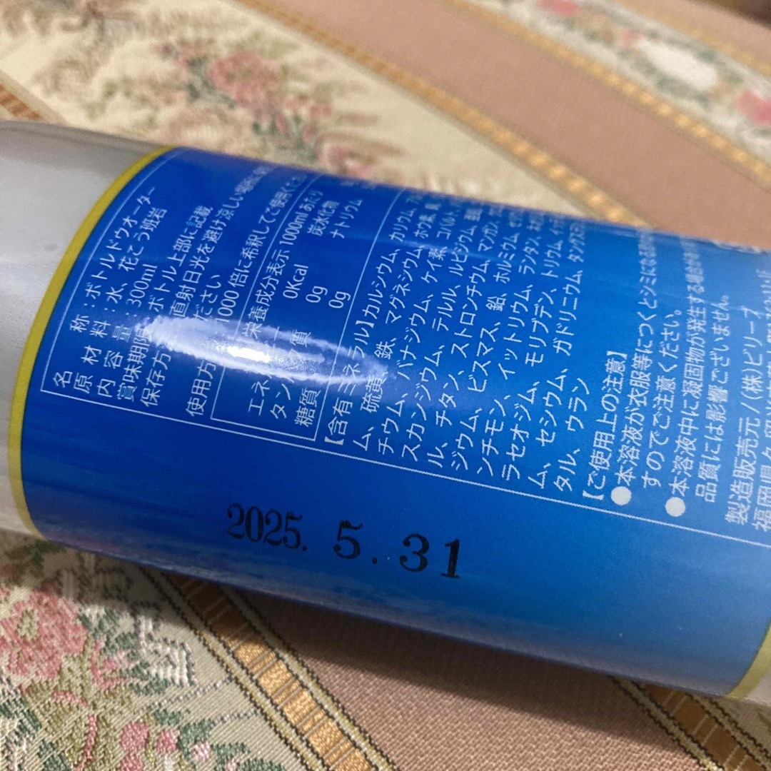 Lead300・株式会社ビリーブ 【送料無料】300mlミネラル新品3本  食品/飲料/酒の飲料(ミネラルウォーター)の商品写真