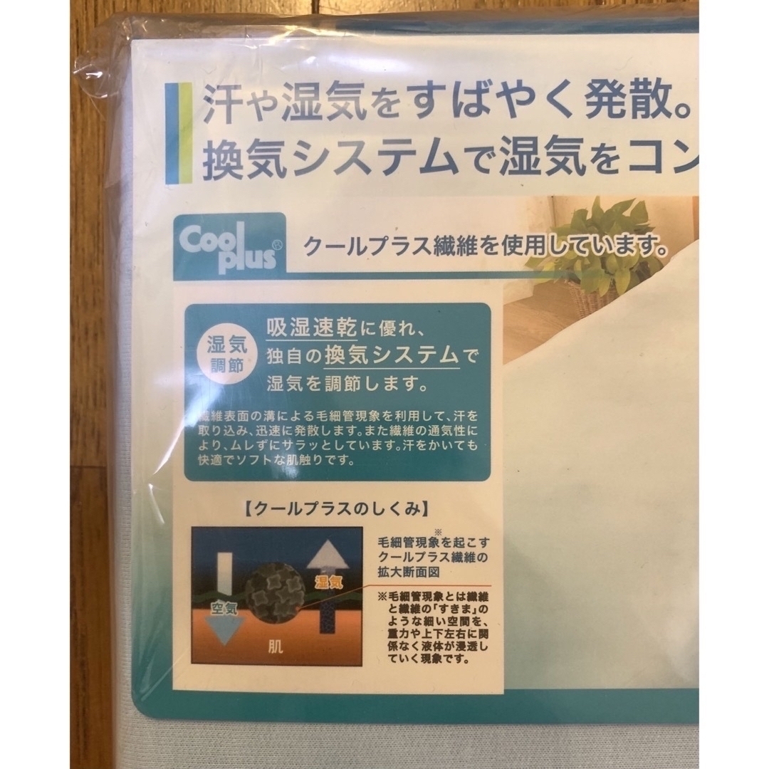 ☆新品 クールプラス サラッとひんやりシーツパット♪セミダブル ブルー インテリア/住まい/日用品の寝具(シーツ/カバー)の商品写真