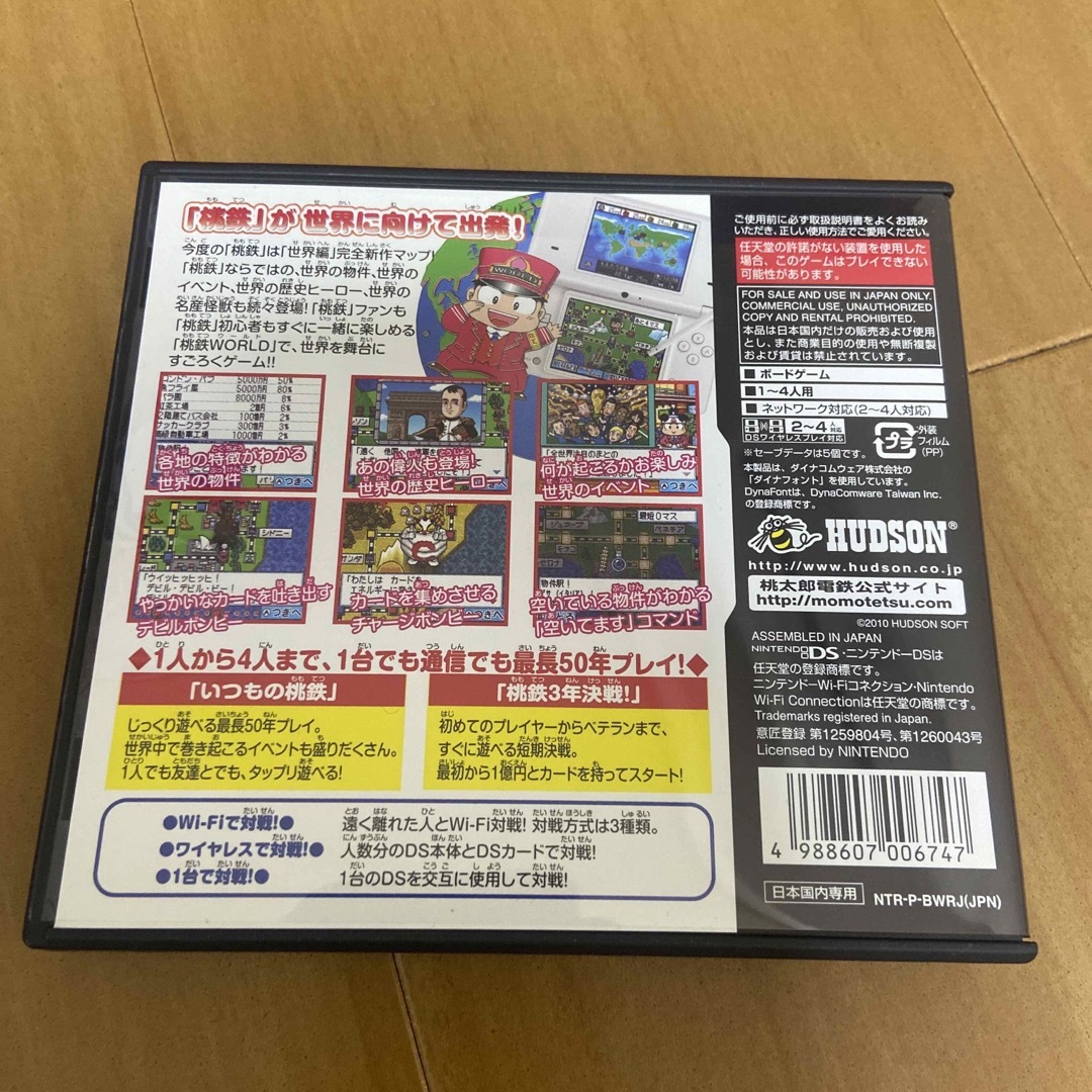 桃太郎電鉄WORLD DS エンタメ/ホビーのゲームソフト/ゲーム機本体(携帯用ゲームソフト)の商品写真