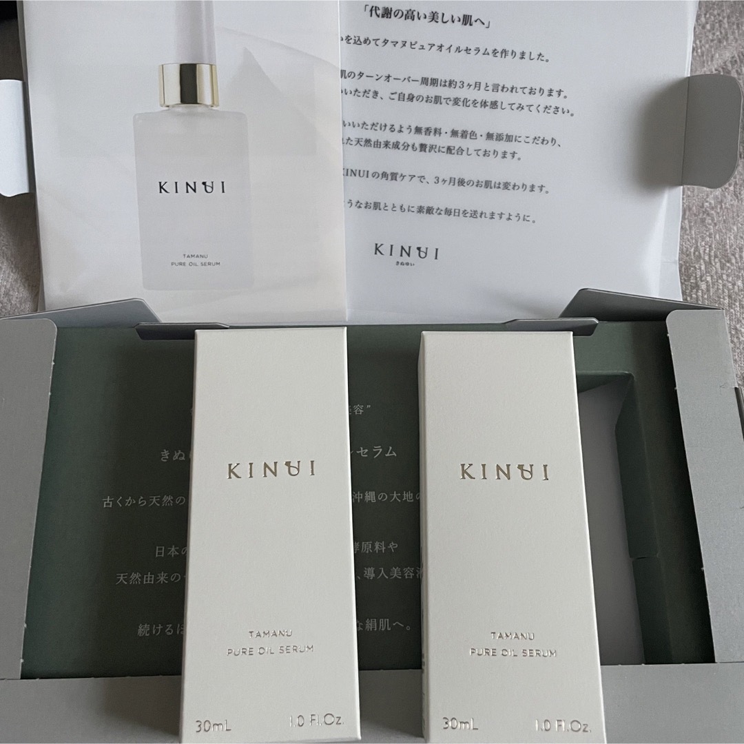 きぬゆい　KINUI ピュアオイルセラム　美容液　30ml