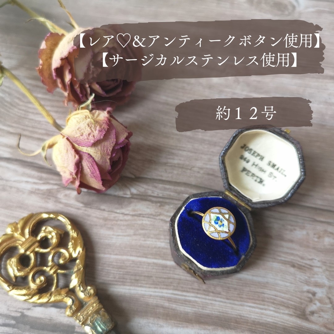 No.426【レアボタン♡】アンティークエマイユボタンリング　ゴールド レディースのアクセサリー(リング(指輪))の商品写真