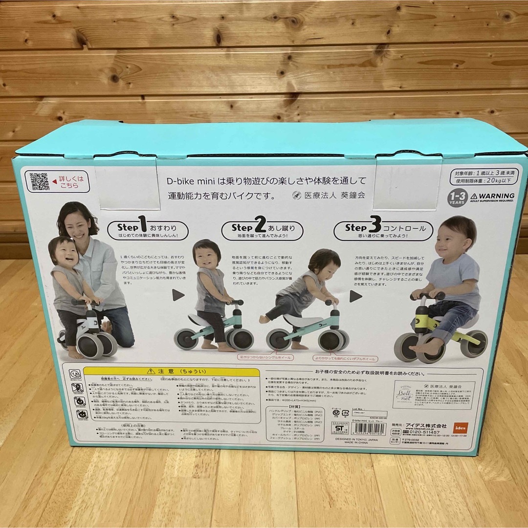 ides(アイデス)の美品 ides d-bike mini ミントブルー 淡水色 キッズ/ベビー/マタニティの外出/移動用品(三輪車)の商品写真