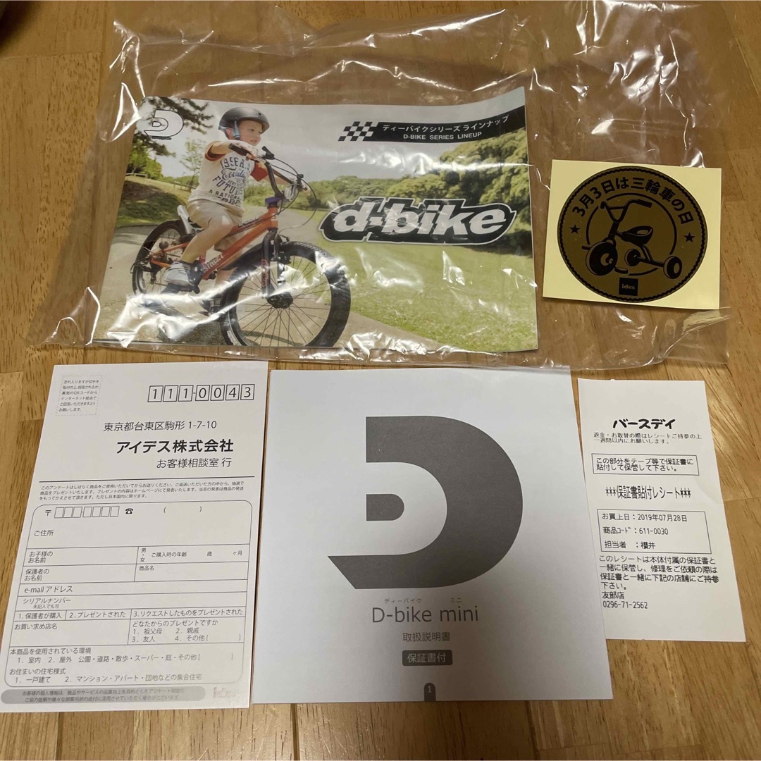 ides(アイデス)の美品 ides d-bike mini ミントブルー 淡水色 キッズ/ベビー/マタニティの外出/移動用品(三輪車)の商品写真