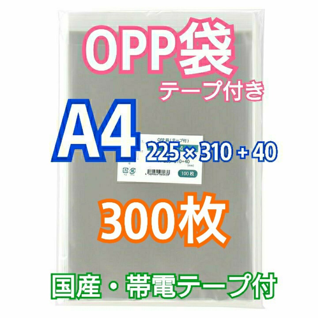 国内最安値！国内最安値！“テープ付” OPPクリスタルパック T17.5-21 OPP袋 1000枚 紙袋