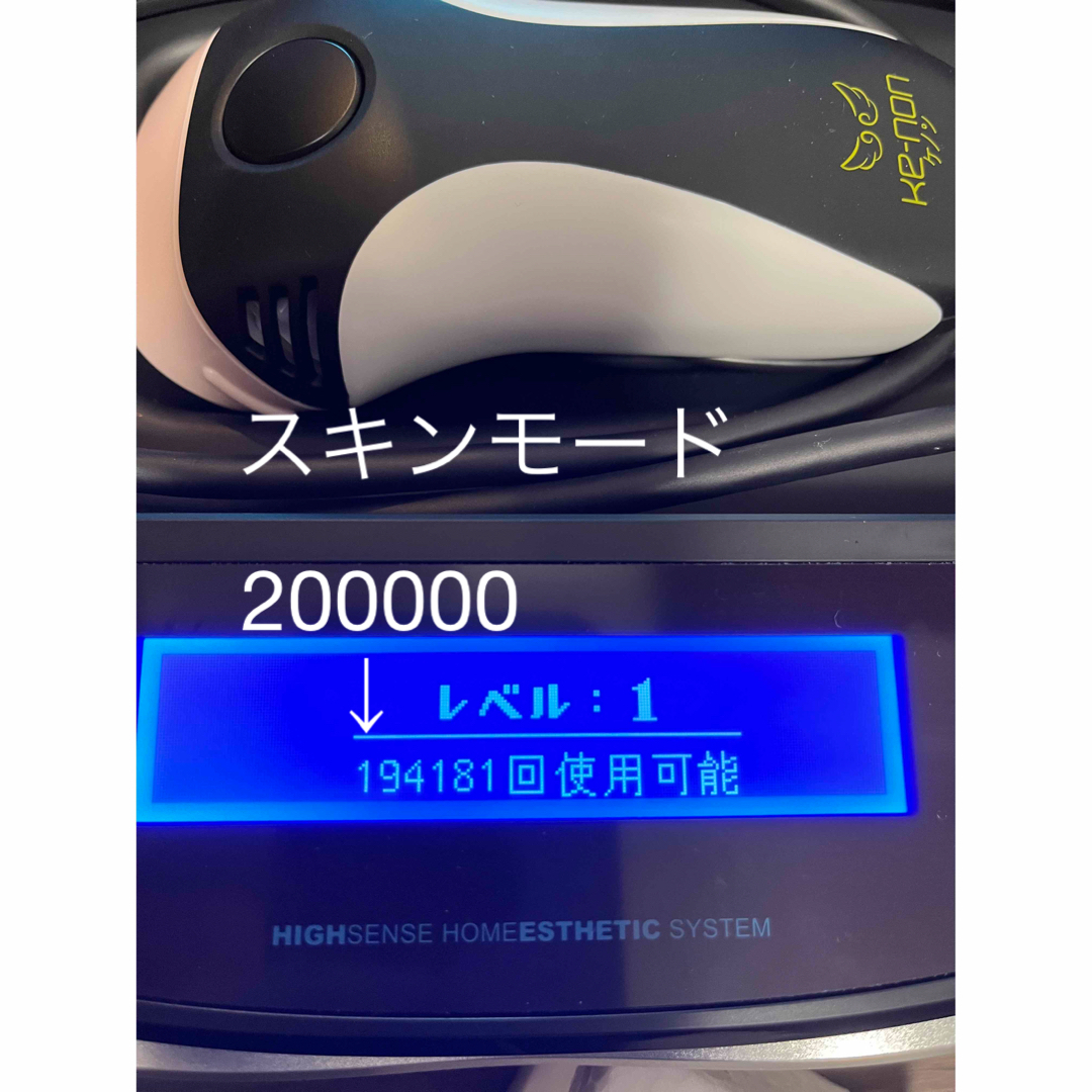 美品 ケノン ke-non ver.7.2 カートリッジ3種 脱毛器 美品 ケノン ke-non ver.7.2 カートリッジ3種 脱毛器