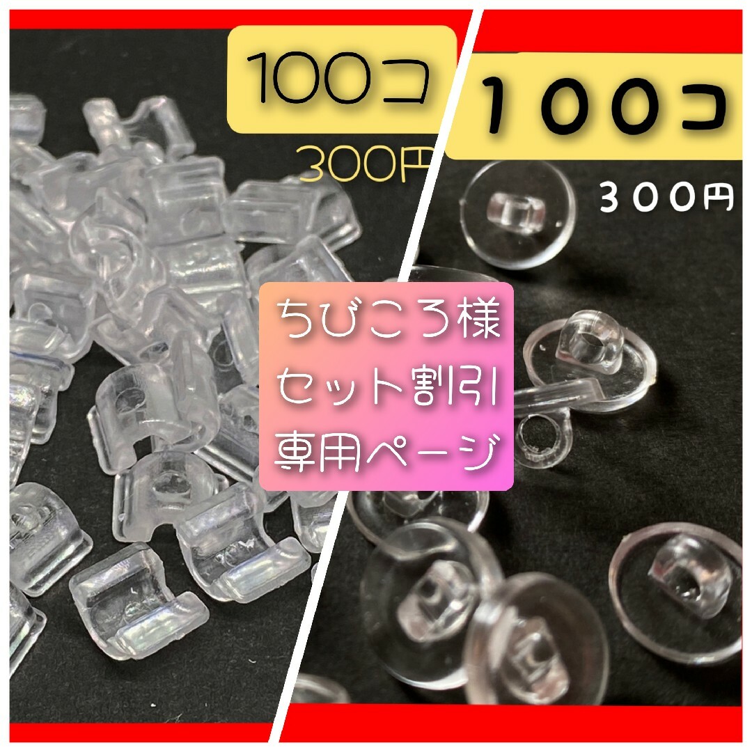ちびころ様専用ページの通販 by RIN☆2点目から50円づつ値引き☆'s