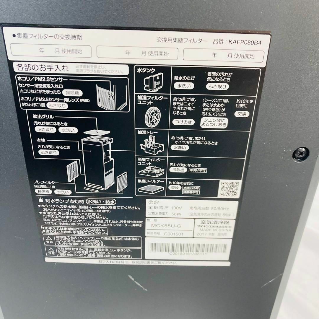 MCK55U-G 加湿空気清浄機 加湿ストリーマ空気清浄機 フォレストグリーン