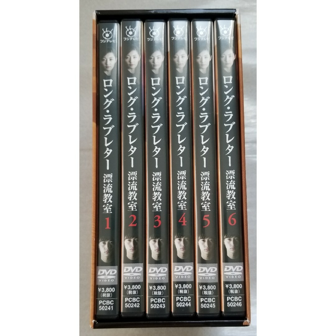 2種類選べる ロング・ラブレター 漂流教室 DVD 6枚セット 全話 - 通販