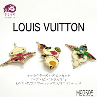 ルイヴィトン(LOUIS VUITTON)のルイヴィトン M92595 ヘアピンセット バレッタ 村上隆コラボ 2003年(ヘアピン)