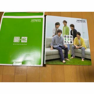 嵐 日立の通販 500点以上 | 嵐を買うならラクマ