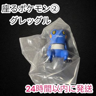 ポケモン(ポケモン)の【即日発送】座るポケモン② グレッグル(キャラクターグッズ)