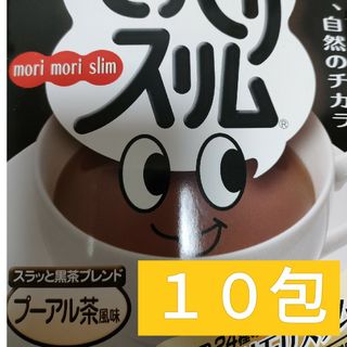 モリモリスリム１０包(健康茶)