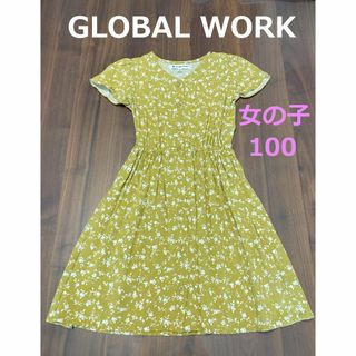 グローバルワーク(GLOBAL WORK)の【GLOBAL WORK 】ワンピース 女の子 100cm(ワンピース)