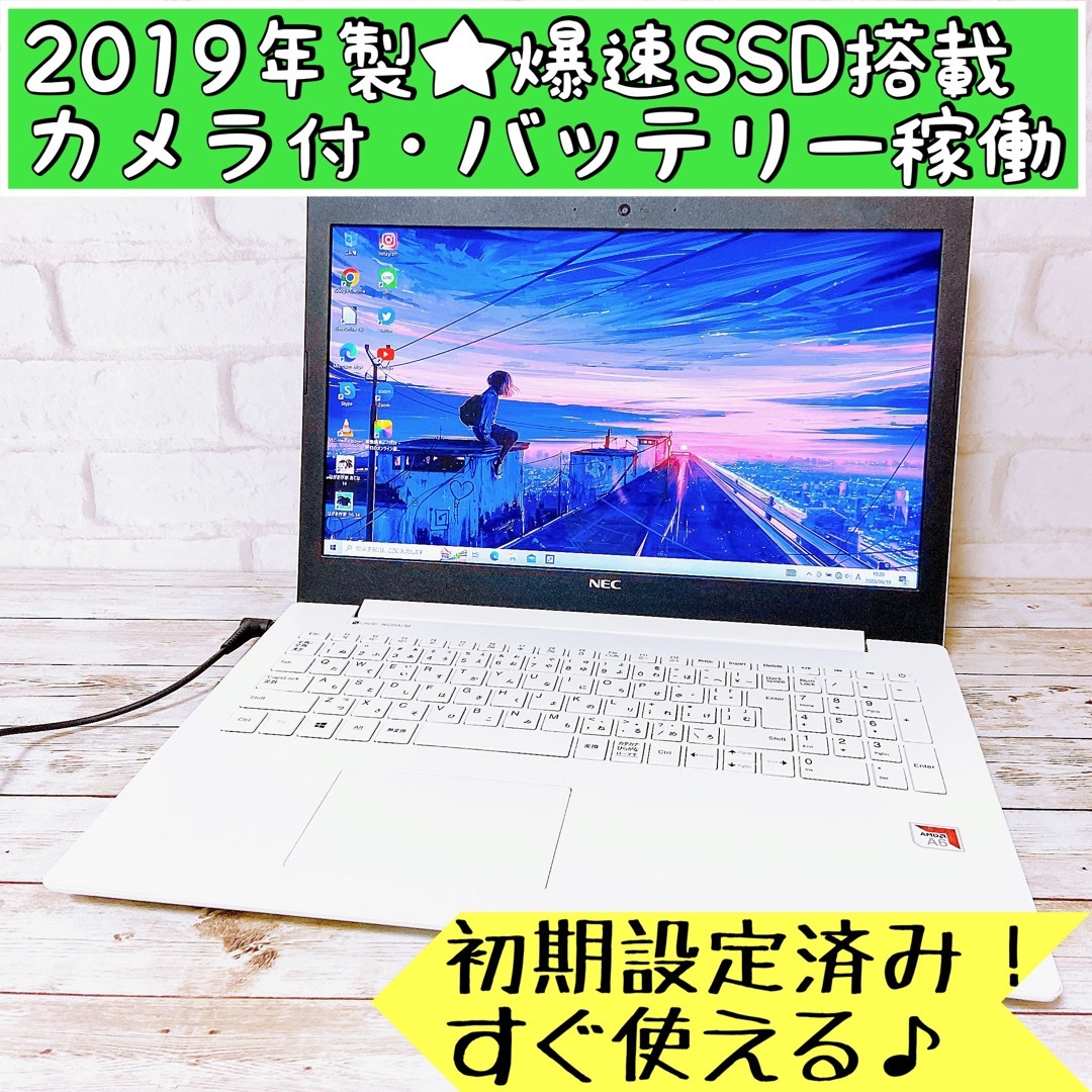 早い者勝ち✨2019年製/爆速SSD‼Webカメラ/すぐ使える薄型ノートパソコンネコ助PC637