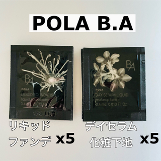 ポーラ(POLA)のPOLA ポーラBA  デイセラム　リキッドファンデーション　サンプル　(サンプル/トライアルキット)