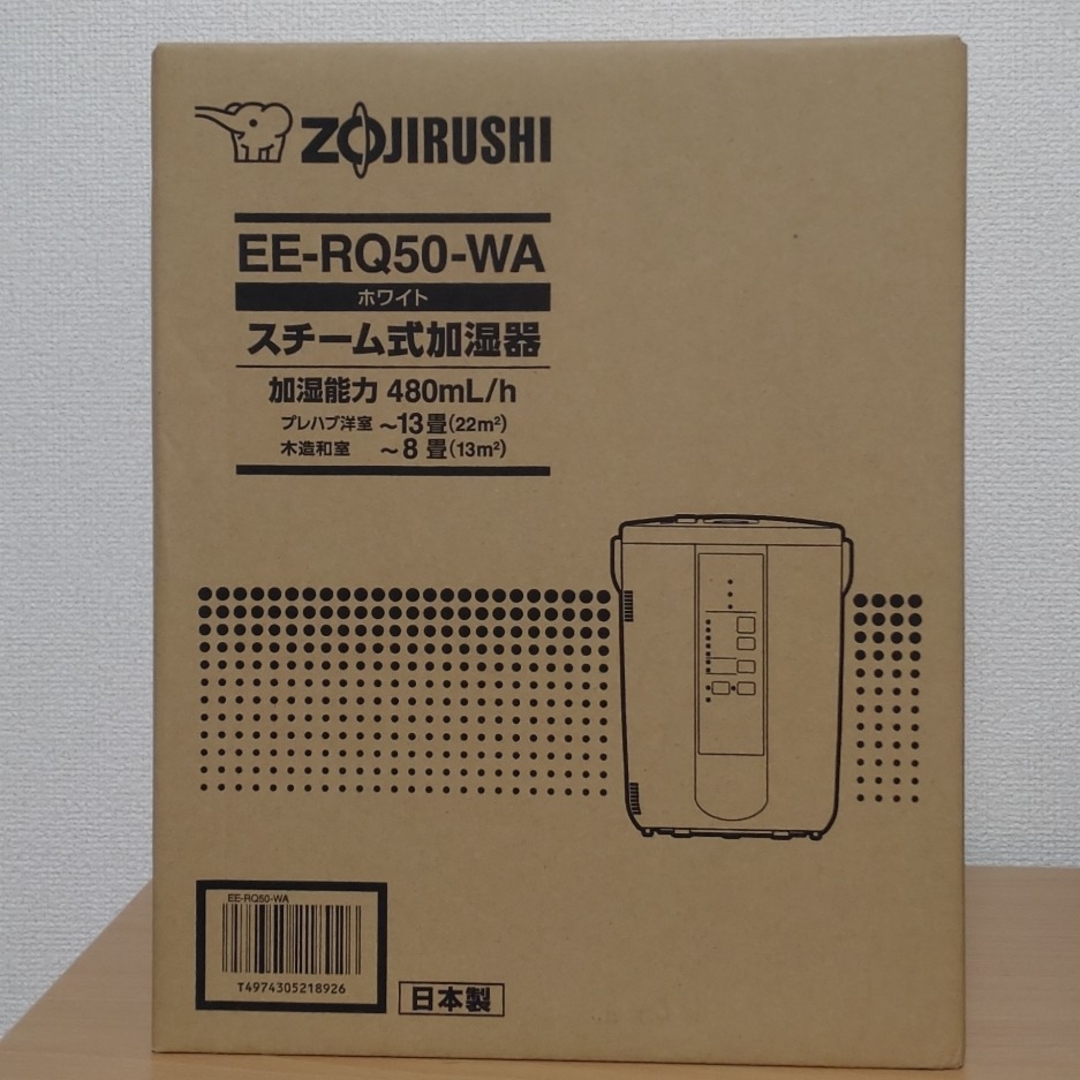 【新品】象印  EE-RQ50-WA スチーム式加湿器 480mL  日本製