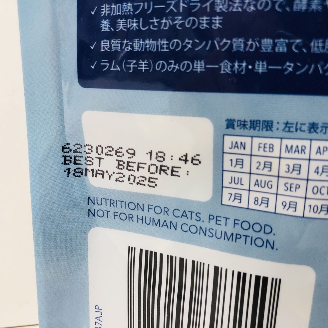 k9natural K9ナチュラル　FLフィーライン ラムグリーントライプ57g その他のペット用品(ペットフード)の商品写真