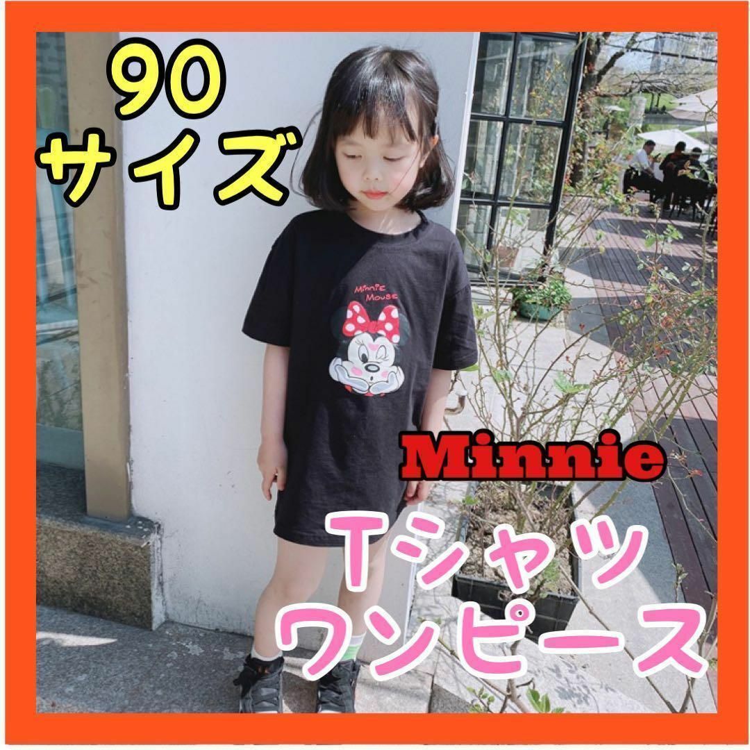 値下げ‼️新品　ディズニー　Tシャツ　ワンピース　半袖　ミニー　韓国子供 　90 キッズ/ベビー/マタニティのキッズ服女の子用(90cm~)(ワンピース)の商品写真